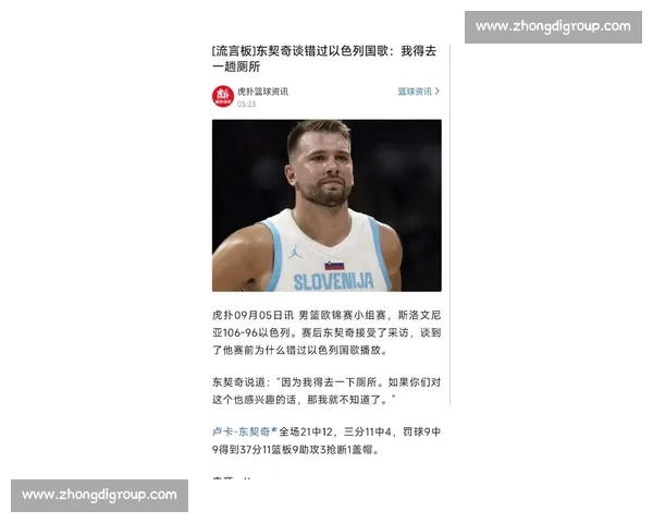 东契奇赛后 “蹭汗” 费尔南德斯 嫌弃表情成亮点 东契奇赛后 “蹭汗” 费尔南德斯 嫌弃表情成亮点