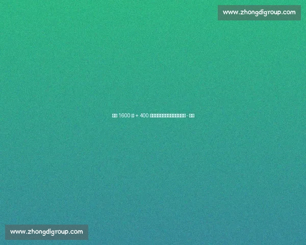 米兰 1600 万 + 400 万欧正式报价瓦伦西亚中场哈维 - 格拉 米兰 1600 万 + 400 万欧正式报价瓦伦西亚中场哈维 - 格拉