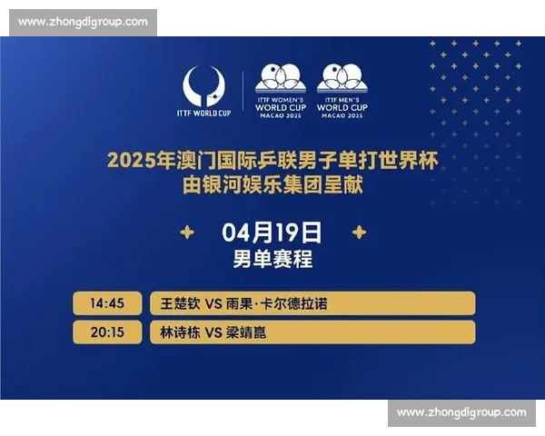 从凌晨打到深夜，这份乒乓球世界杯时间表，熬夜也值了！