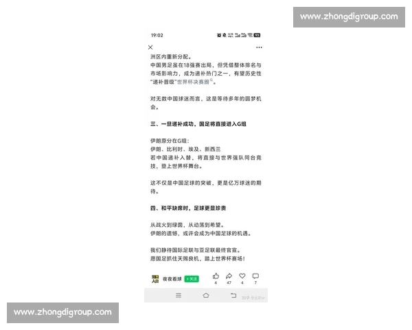 热血重燃！2026世界杯官方声明，看我如何征服世界！